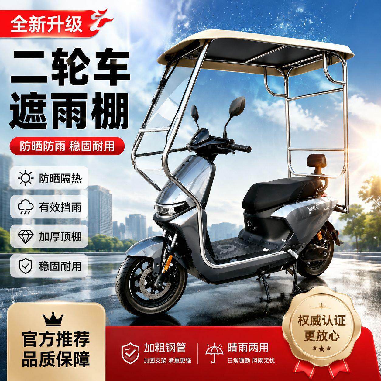电动二轮车雨棚新款电瓶车通用遮阳伞踏板车雨伞电动摩托车遮雨