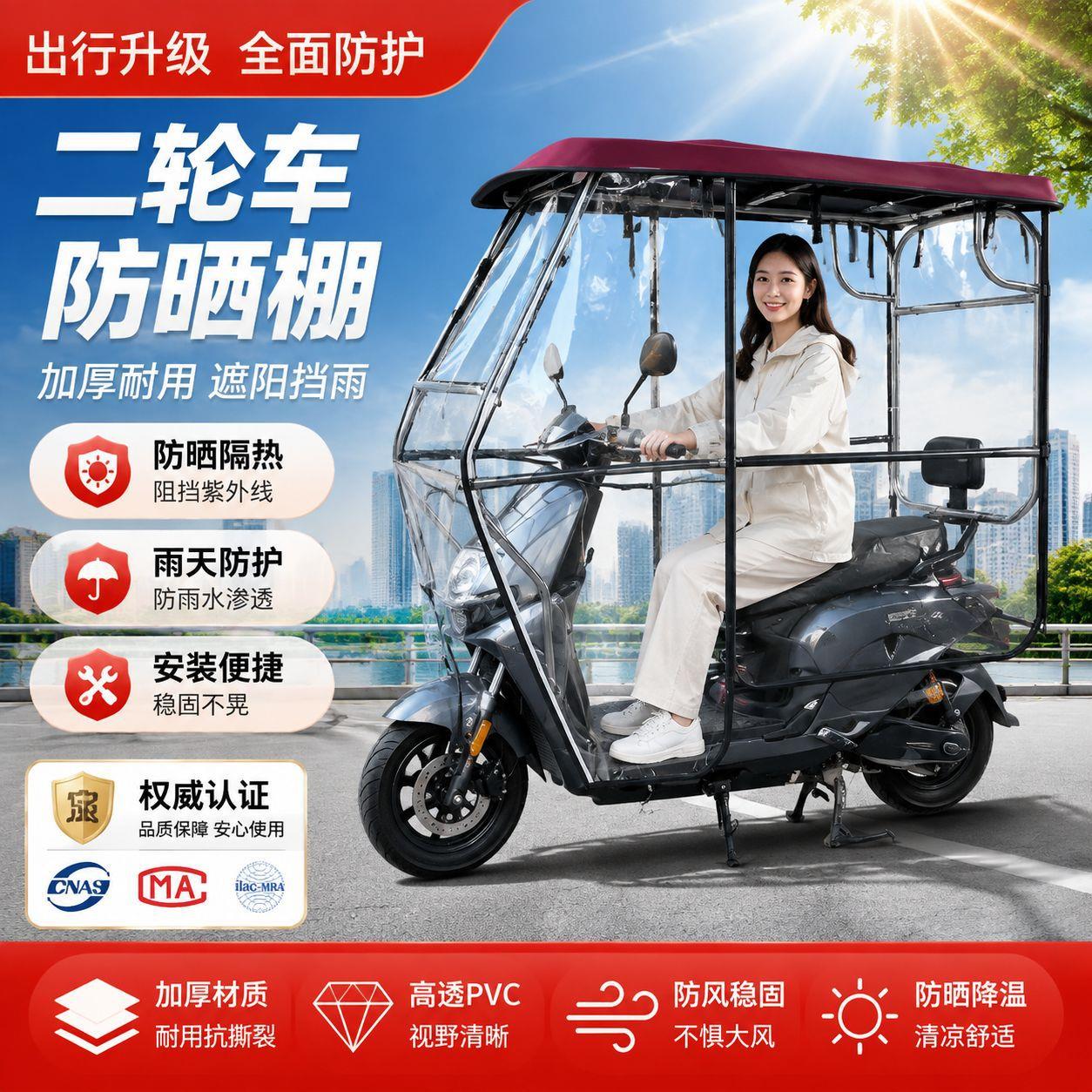 电动二轮车二轮雨棚前车头棚驾驶室蓬摩托车遮雨篷新款遮阳挡雨棚