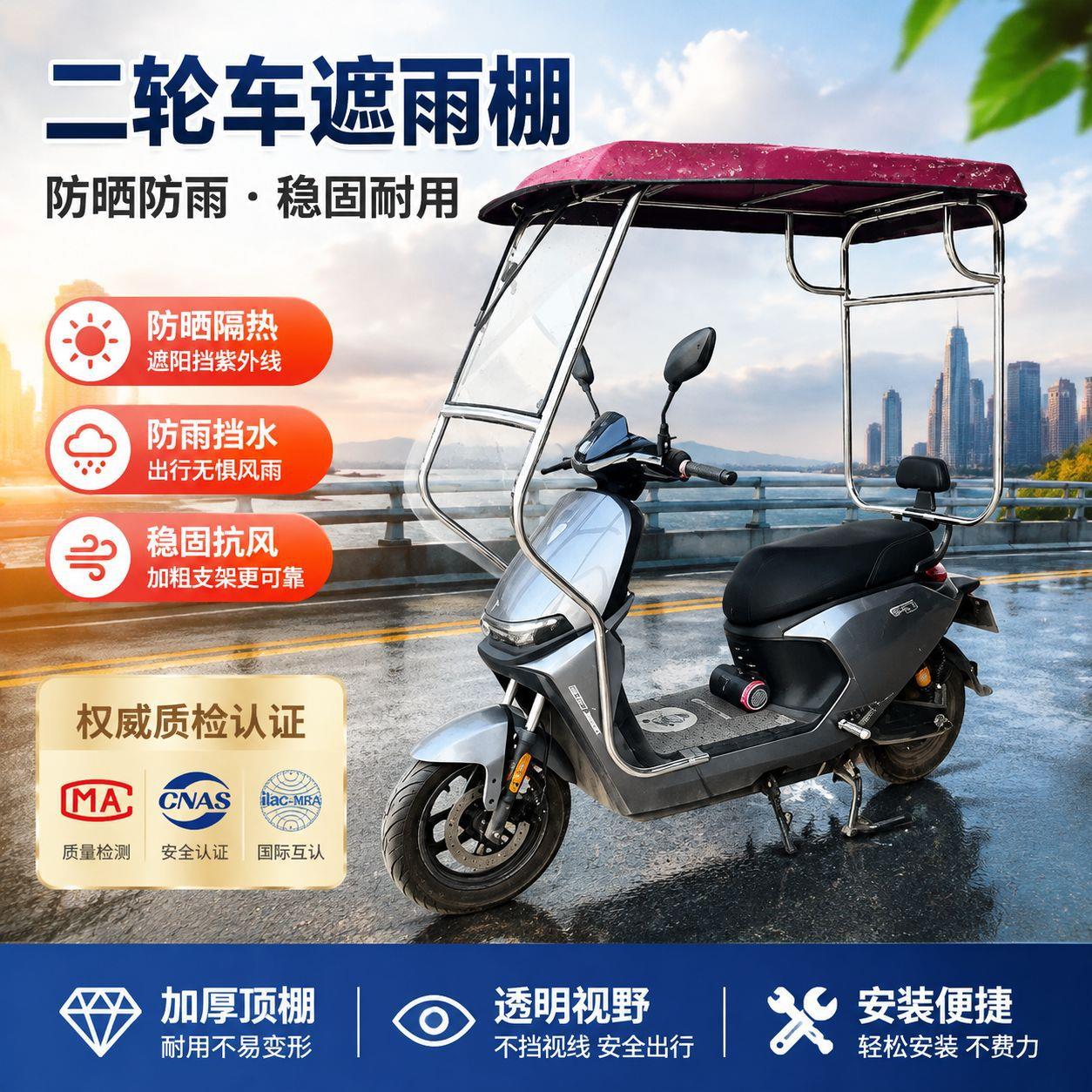 二轮车专用通用雨棚新款防晒防雨遮阳伞电瓶挡风罩加厚雨伞车棚