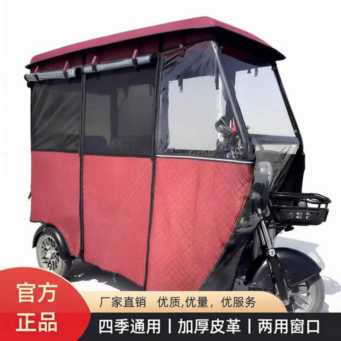 三轮车专用雨棚加厚防雨不锈钢小巴士三轮车电瓶车蓬透明折叠遮阳