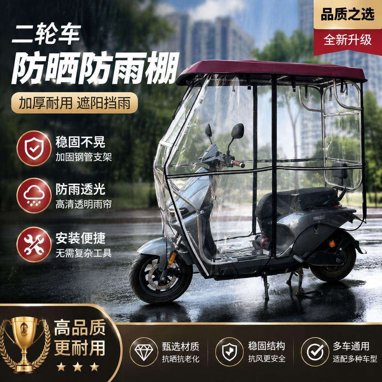电动二轮车雨棚两轮电瓶车摩托车车棚遮阳伞加厚挡风防晒全封闭