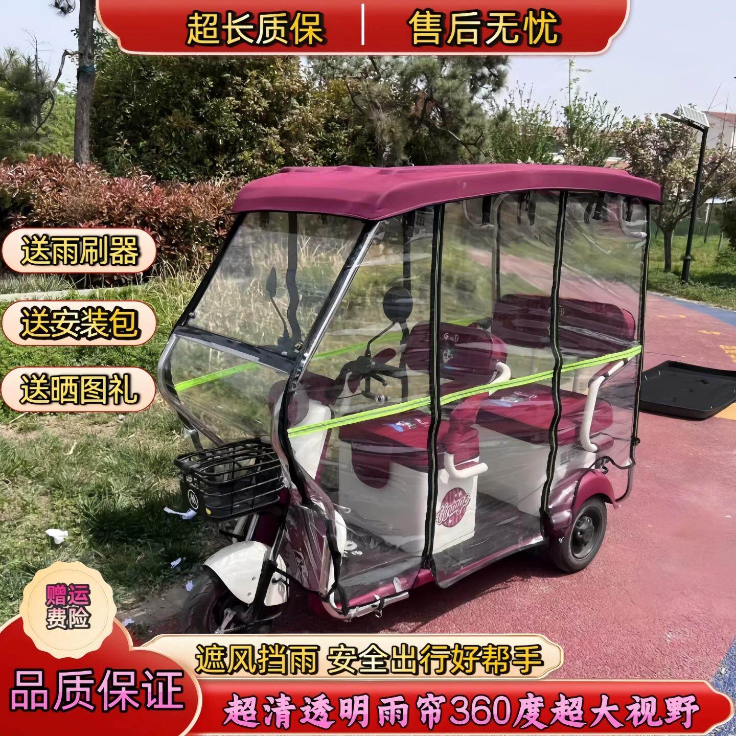 电动三轮车雨棚车棚车小巴士电动车篷全透明围帘防风保暖加厚双层