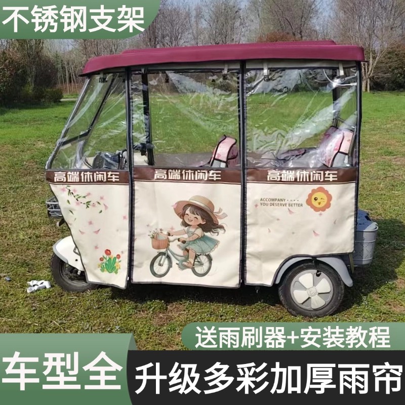 三轮车雨棚不锈钢车棚