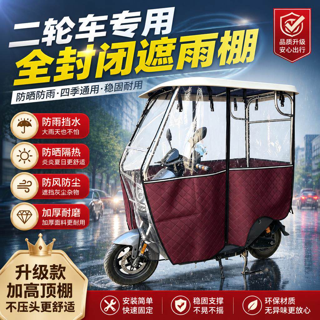 二轮车专用通用雨棚新款可拆卸两轮电瓶车踏板车棚伞电动车遮雨棚