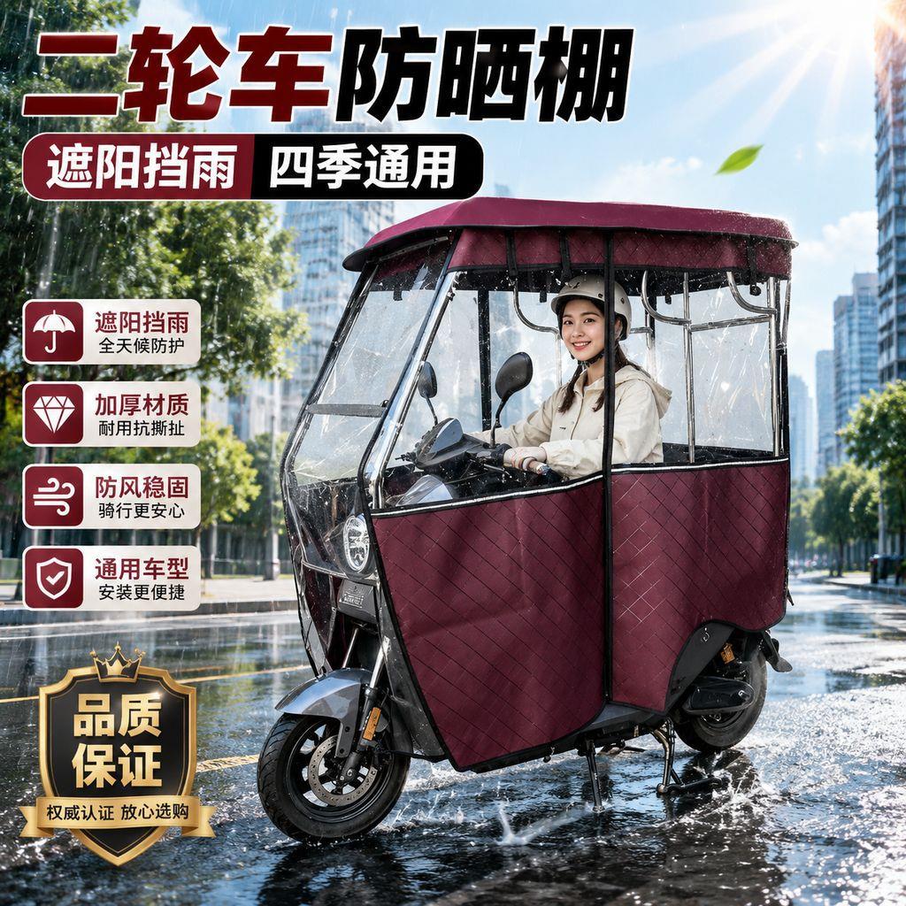电二轮车车棚雨棚新款可折叠雨蓬遮阳伞加厚挡风摩托车全包围雨棚