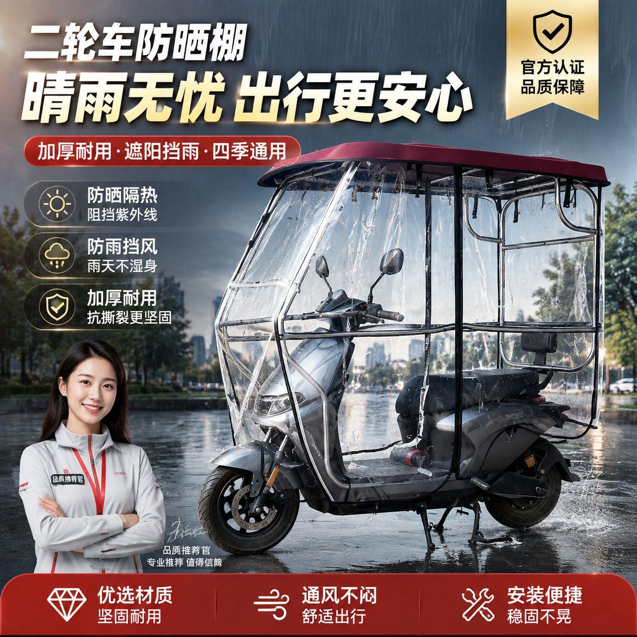 二轮车前挡雨棚外卖骑手两轮踏板车加宽侧挡防晒挡雨蓬新款不锈钢