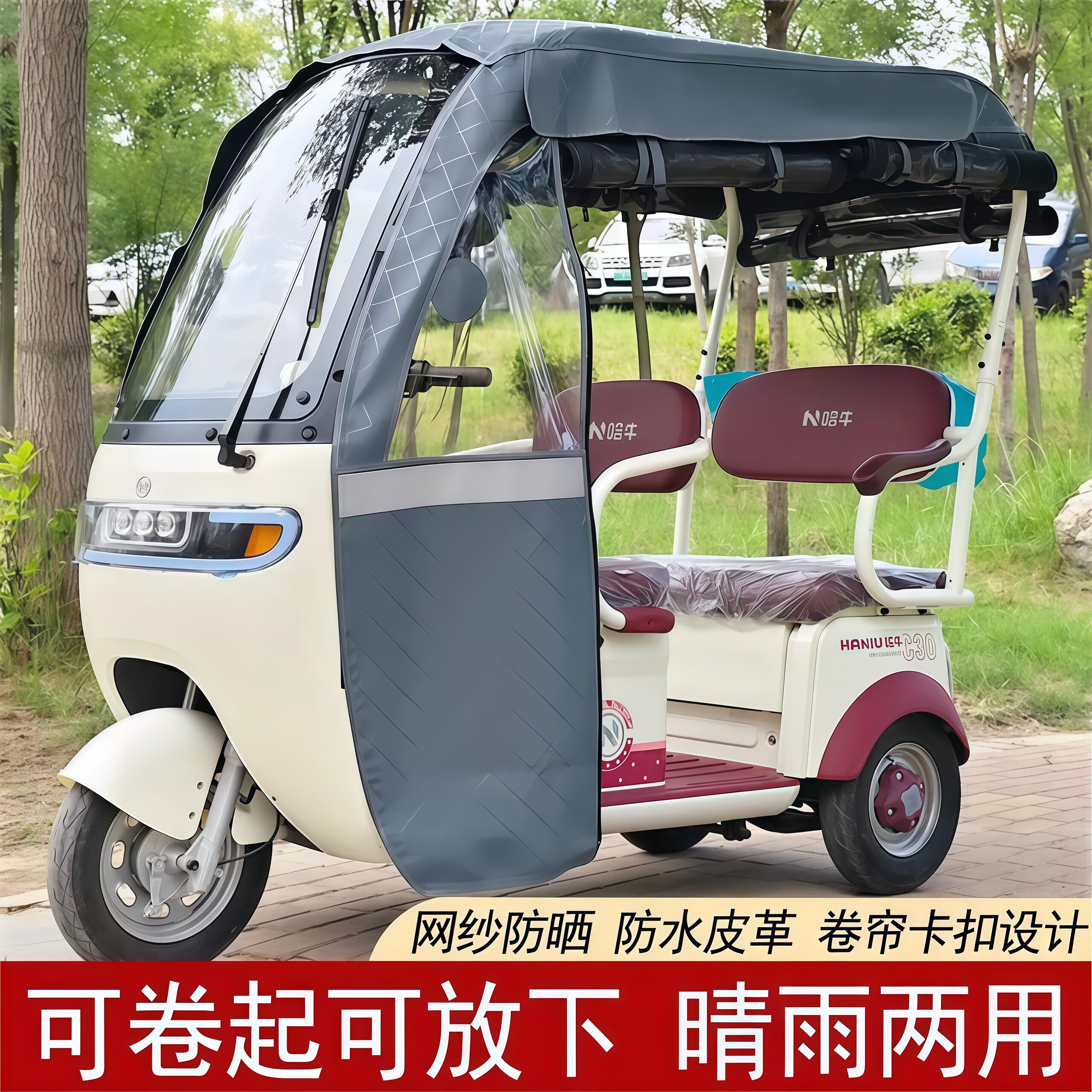 三轮车专用雨棚车篷一体棚保暖