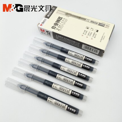 晨光作业神器系列中性笔ARPM2001黑色红色蓝0.5 速干大容量走珠笔