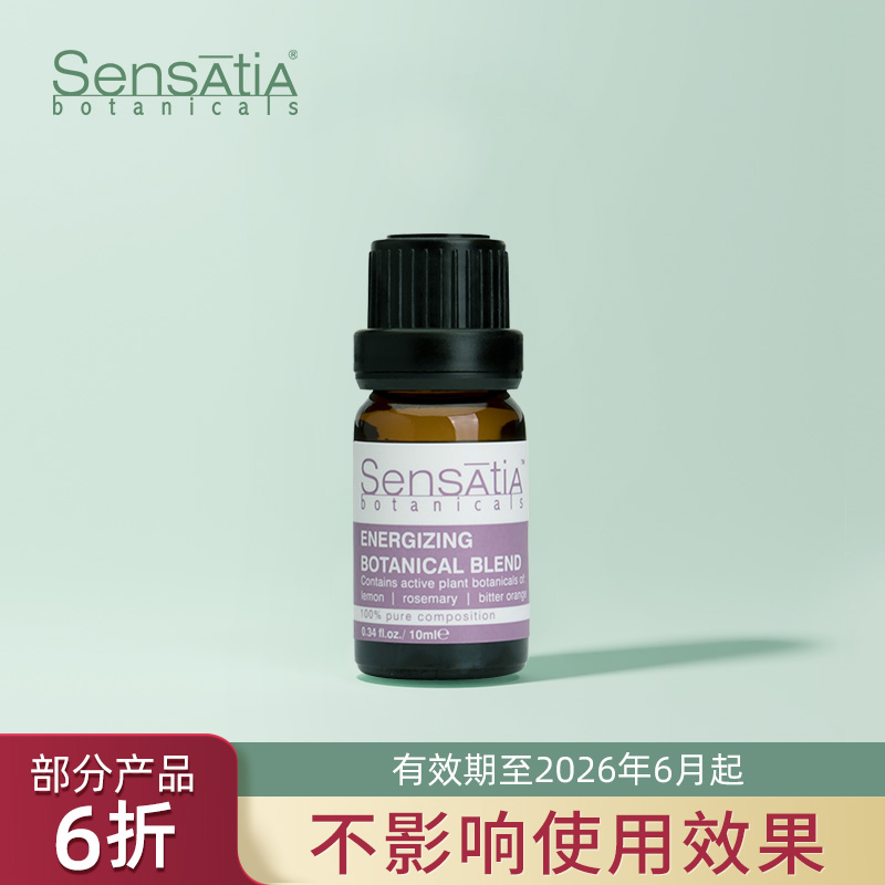 【巴厘岛】Sensatia薰衣草玫瑰茶树柠檬草精油10mL【临期】