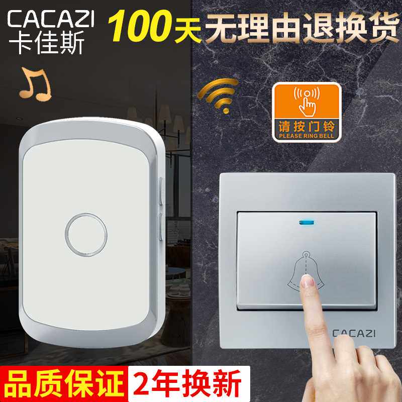 。无线数码远距离遥控门铃 86大板按键 呼器家用门铃叫一拖二拖一高性价比高么？