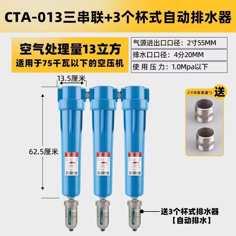 013CTA精密过滤器13.5立方2寸DN50空压机压缩空气除尘油水分离器