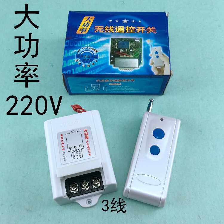 。220数码无线遥控开关1000米5v千瓦大功率可穿墙水泵电机开关怎么样,好用不?