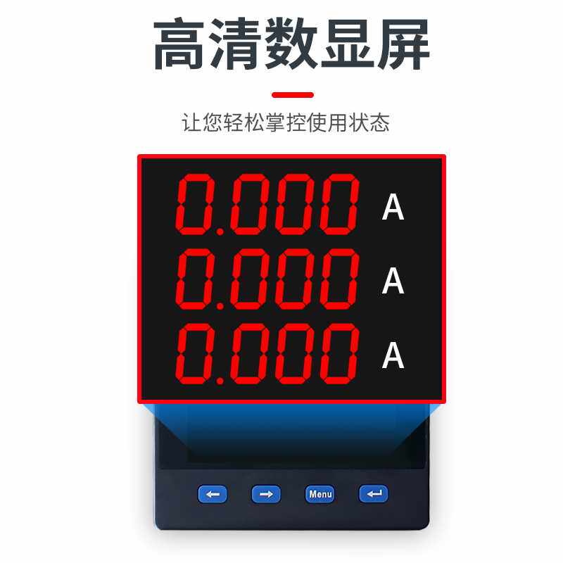 。三数显电流电压功率组合相多功能电力仪表液晶电能数码网络表48怎么看?