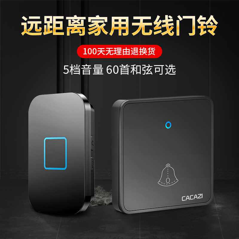 。无线数码远距离遥控铃 86大板按键 门呼叫器家用门铃一拖二拖一使用感如何?
