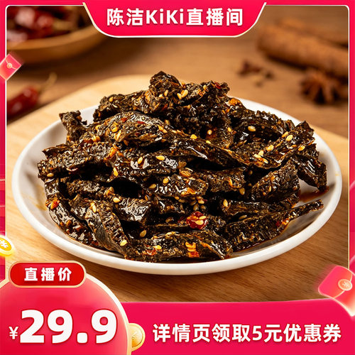 陈阿炳黑筋魔芋干麻将香辣味100g
