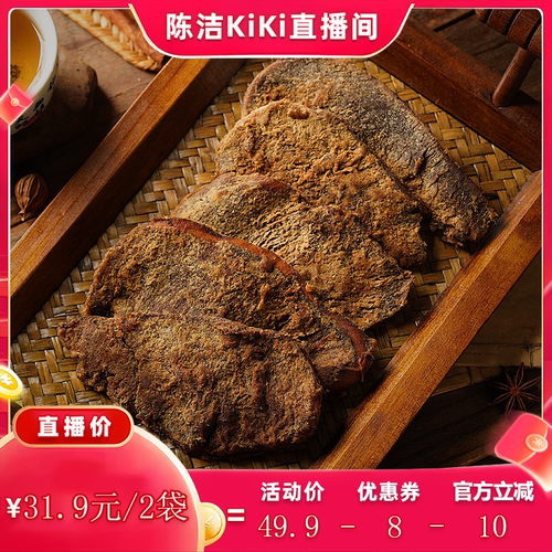 【k姐推荐】陈阿炳风干鸡肉干官方旗舰店手撕鸡肉片鸡胸肉零食zb