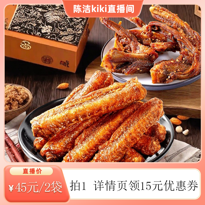 【k姐推荐】陈阿炳风干鸭架鸭锁骨香辣鸭翅零食网红爆款zb