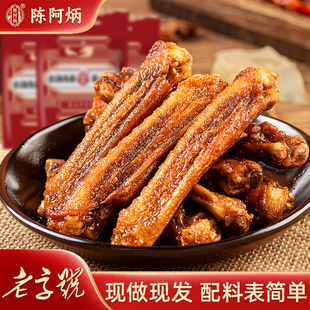 陈阿炳风干鸭翅中香辣开袋即食卤味解馋零食小吃三明特产网红爆款