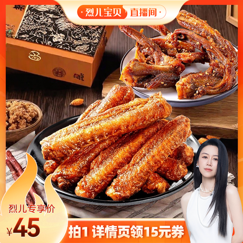 陈阿炳鸭架鸭锁骨三明特产