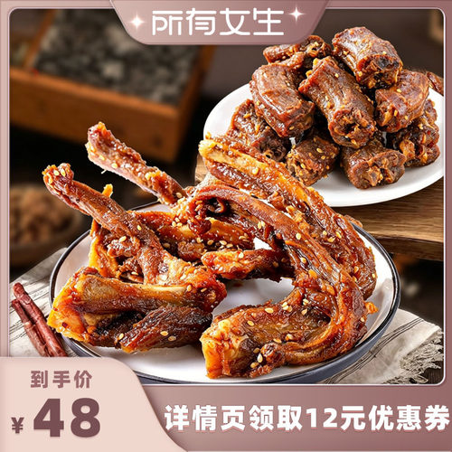 【所有女生直播间】陈阿炳风干鸭架鸭脖解馋耐嚼旗舰店休闲零食zb