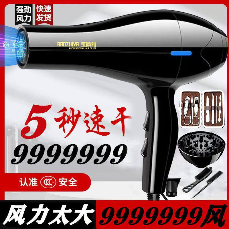 吹风机发廊大功率大风力电吹风电器家用大功率吹风筒厂家