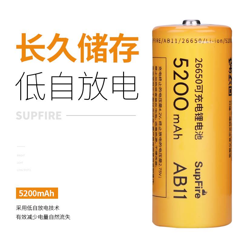 神火26650锂电池大容量可充电动力3.7v强光手电筒专用充电AB11