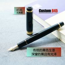 845 Custom 生漆 槐木 送礼物 日本 红豆杉18K金尖钢笔 百乐Pilot