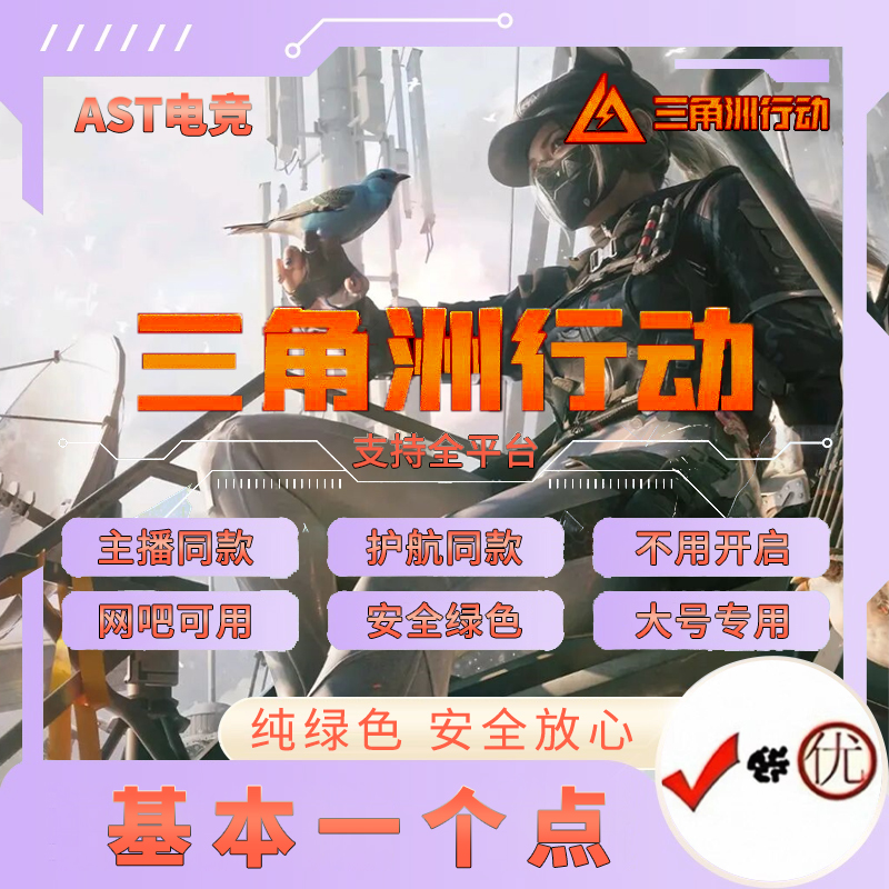 三角洲行动大神专用辅鼠标硬件宏芯片护航技术VTD