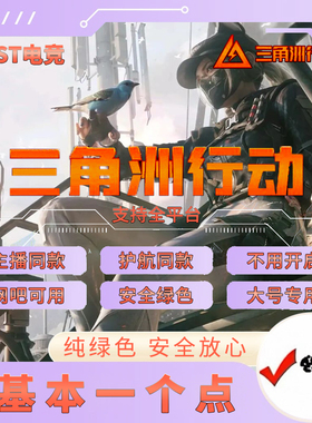 三角洲行动大神专用辅吸附鼠标硬件宏芯片护航技术VTD