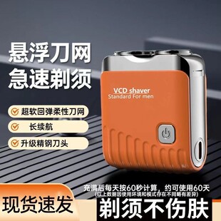 【520礼物】剃须刀便携电动刮胡刀官方正品旗鑑店男士胡须刀