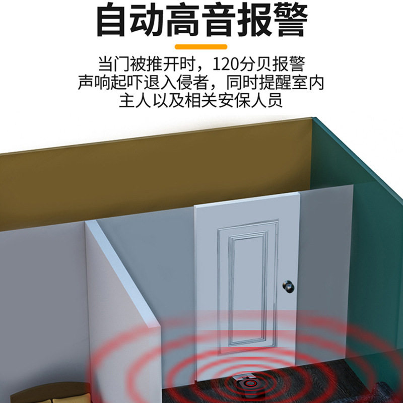 酒店阻门器防盗报警器家