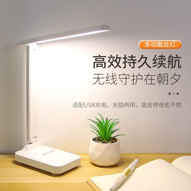 一件护眼学习阅读台灯学生儿童宿舍灯充电插电保护视力折叠灯