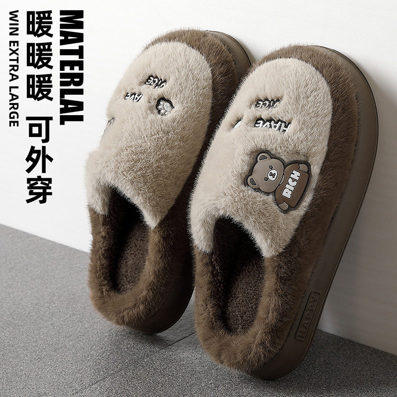 踩屎感棉拖鞋男厚底家用