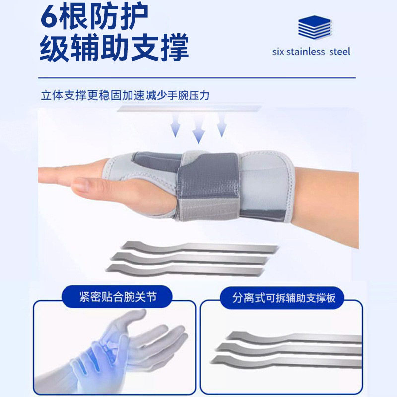 钢板支撑保健护腕绑带加