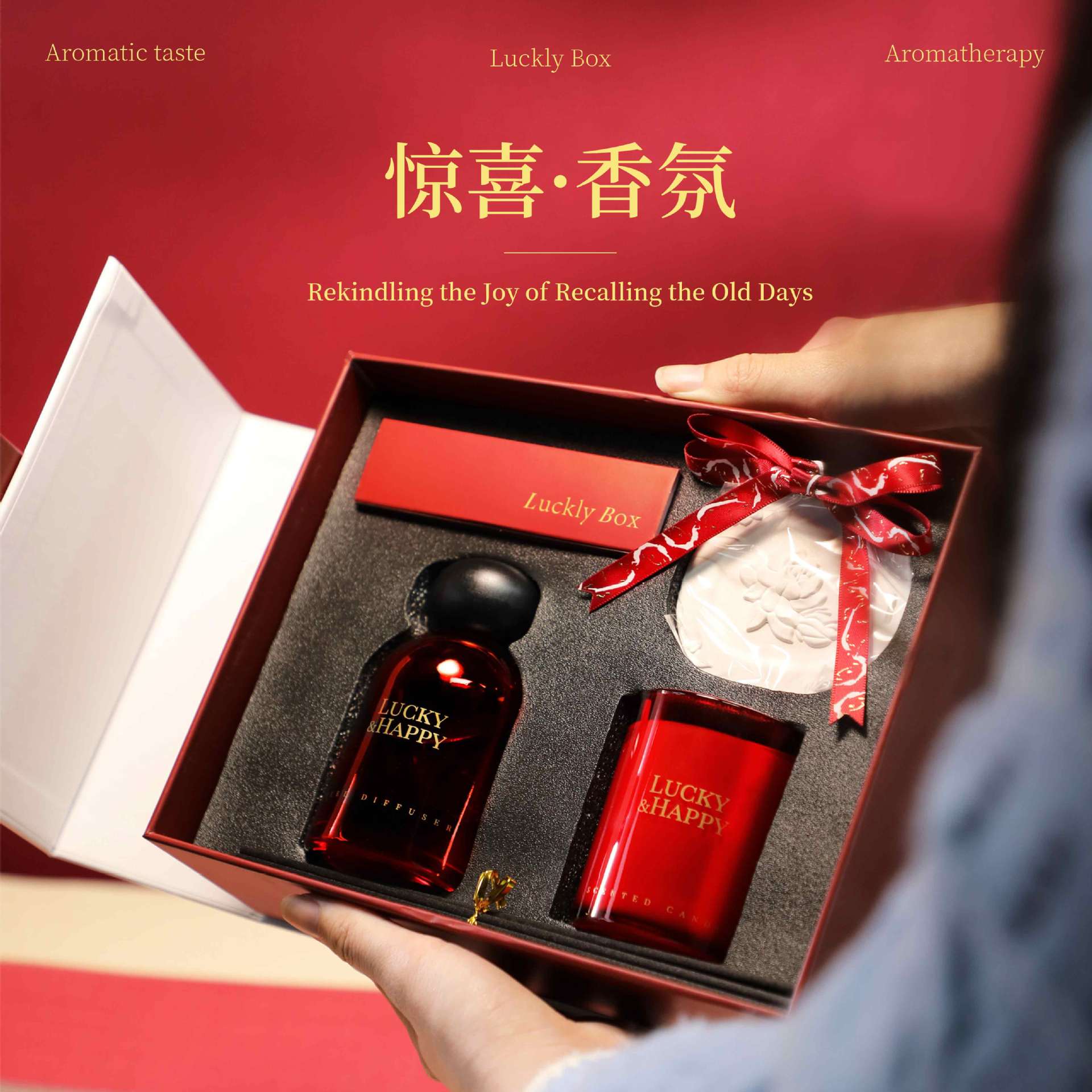 国风香薰礼盒高级感香熏