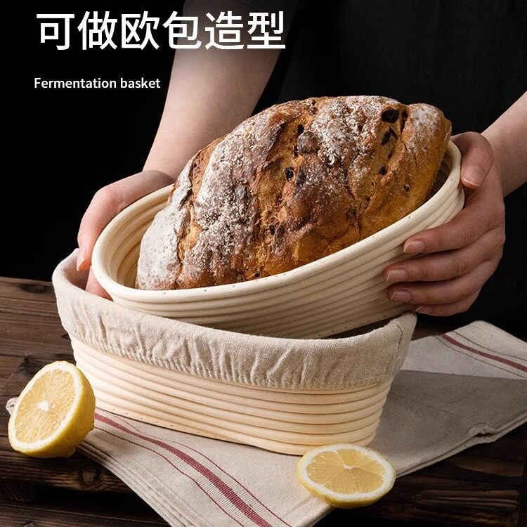 越南发酵篮面包神器烘焙