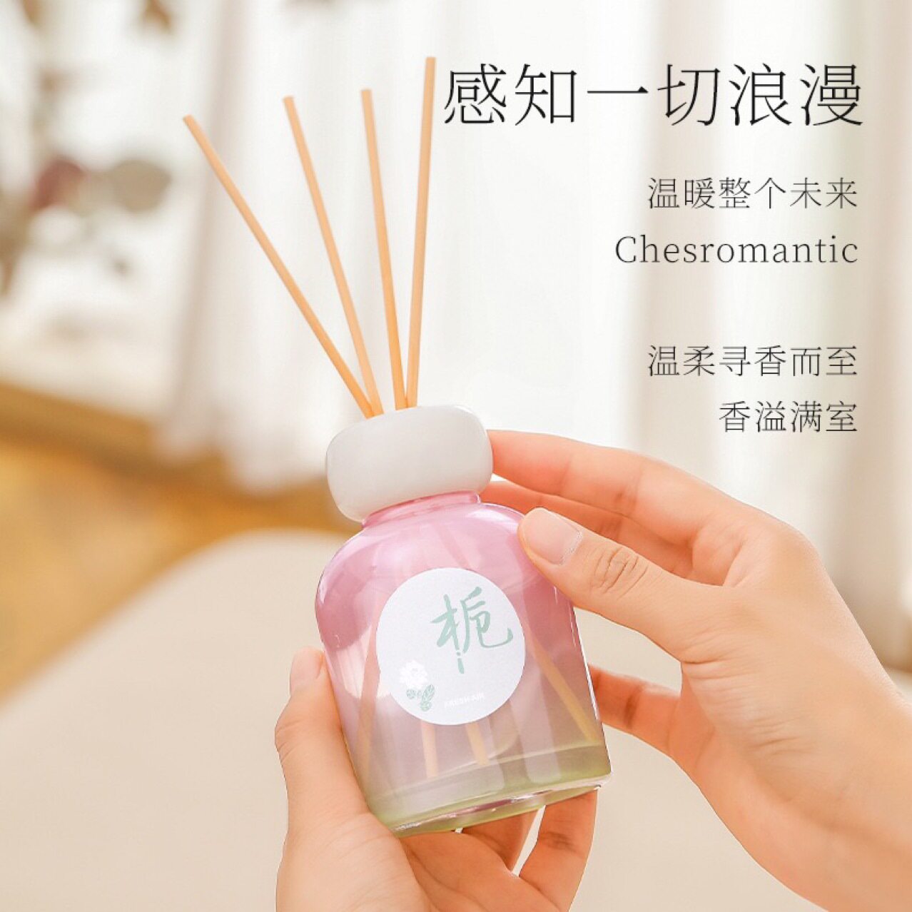 樱花漫舞栀子花无火香薰