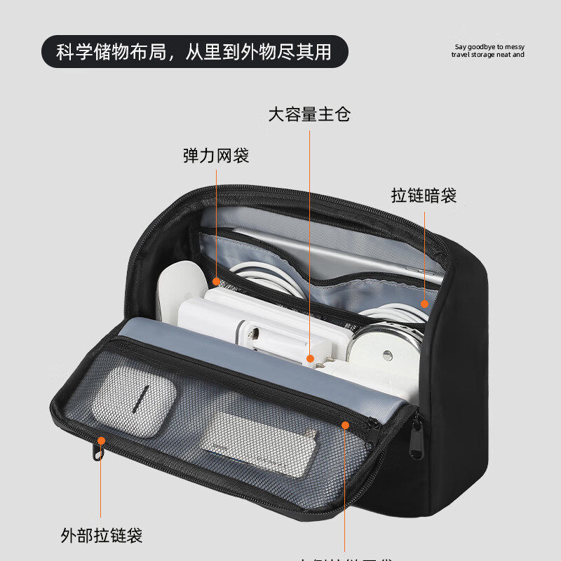 多功能男数码收纳包大容