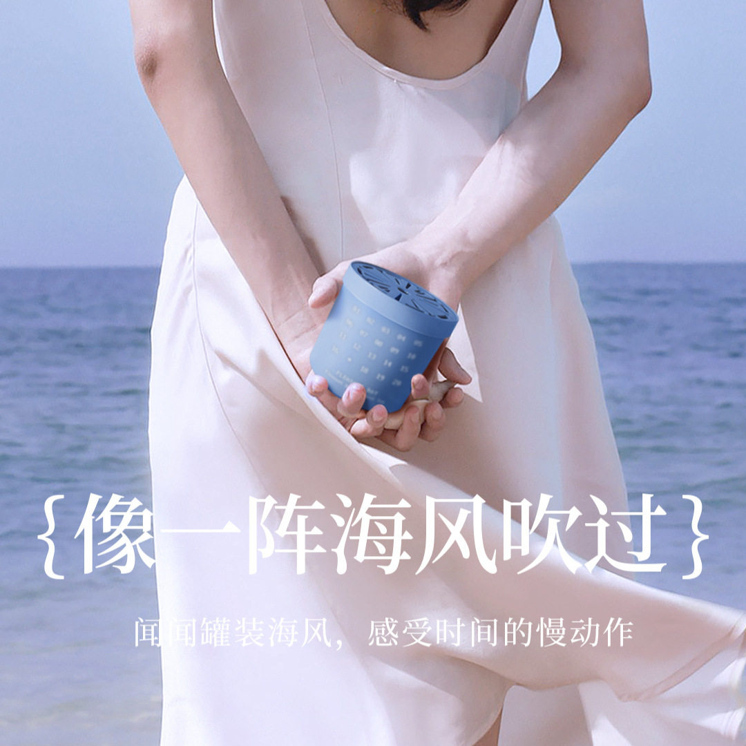 简约车载固体香薰精油汽