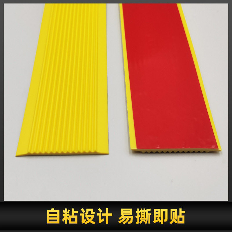 PVC软质塑料楼梯防滑条台