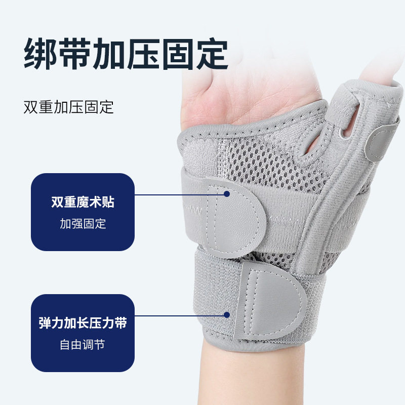 手腕固定器扭护腕钢板骨