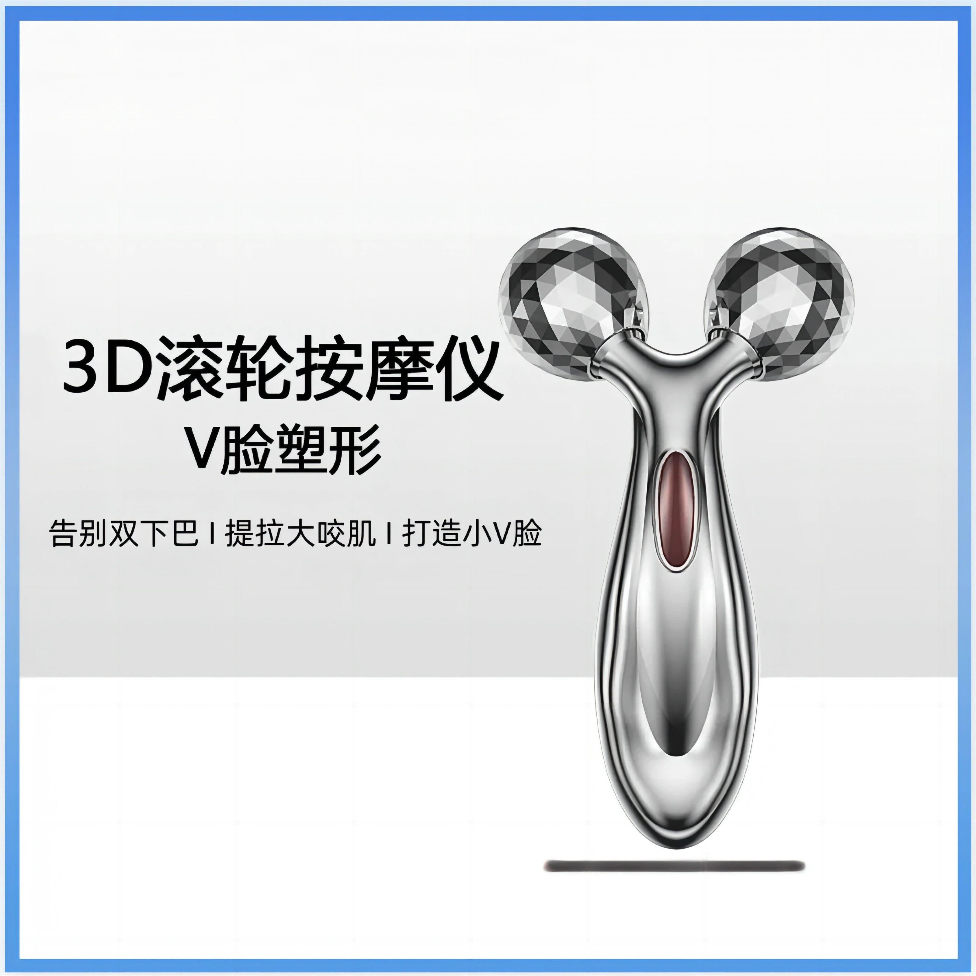 滚轮式瘦脸仪手动V脸光能微电流按摩美容棒双下巴咬肌提拉紧神器