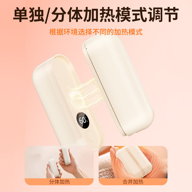 新品磁吸分体式暖手宝大