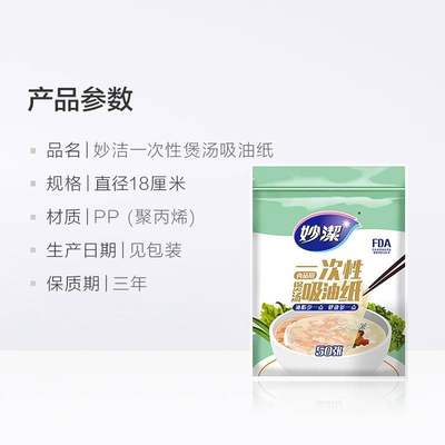 吸油纸煲汤用食物专用厨房煮炖喝汤去油炸食用滤油纸膜食品级