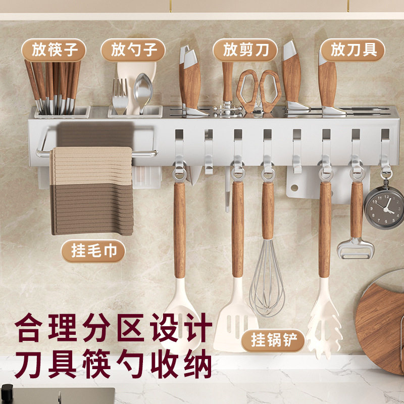 加厚刀架壁挂免打孔厨房
