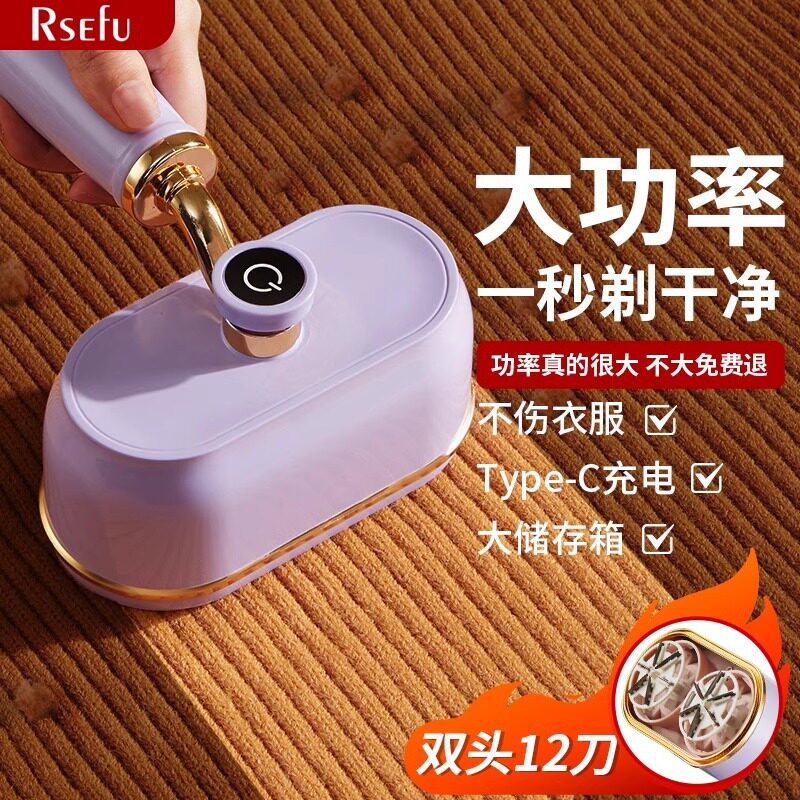 双头毛球修剪器家用不伤图片