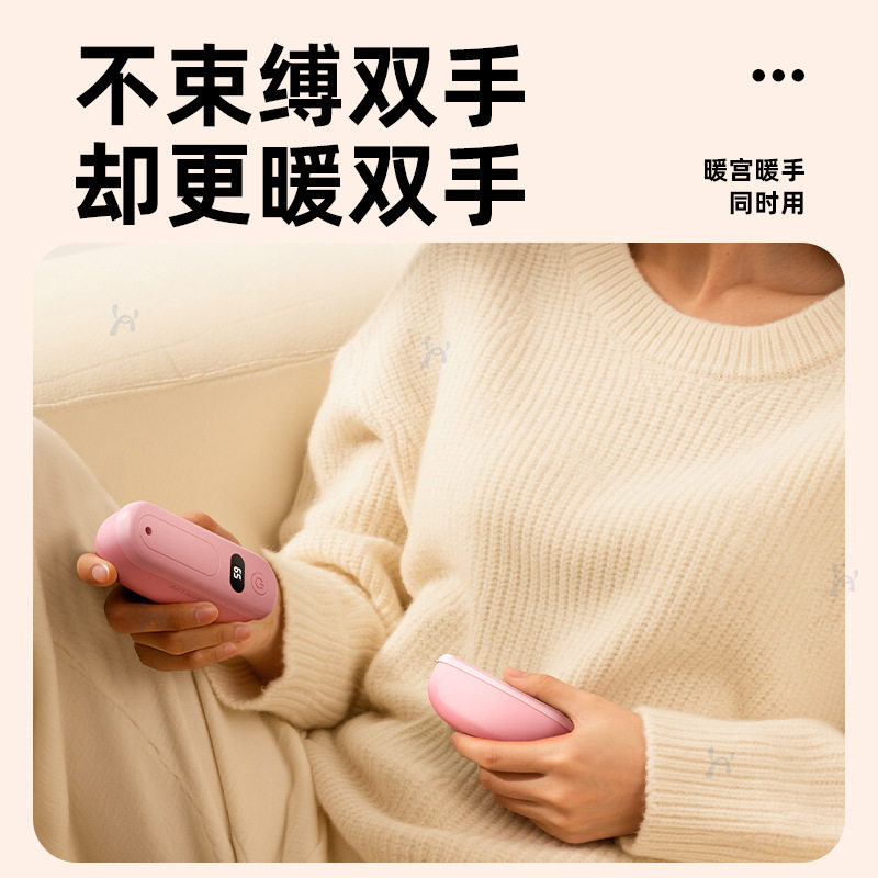 磁吸一分二暖手宝充电款