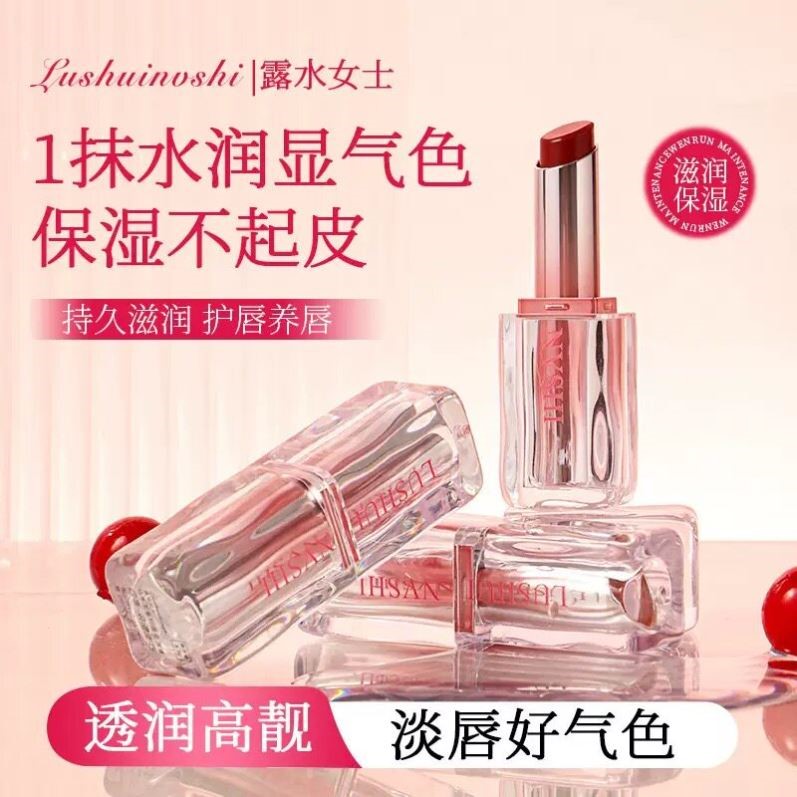 马卡龙变色润唇膏女神裸色口红滋润保湿温变水光镜面不沾杯不掉色