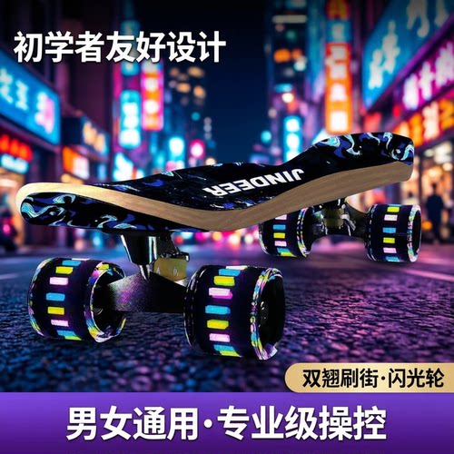 滑板车儿童青少年四轮初学者成人专业男女生双翘刷街滑板车闪光轮