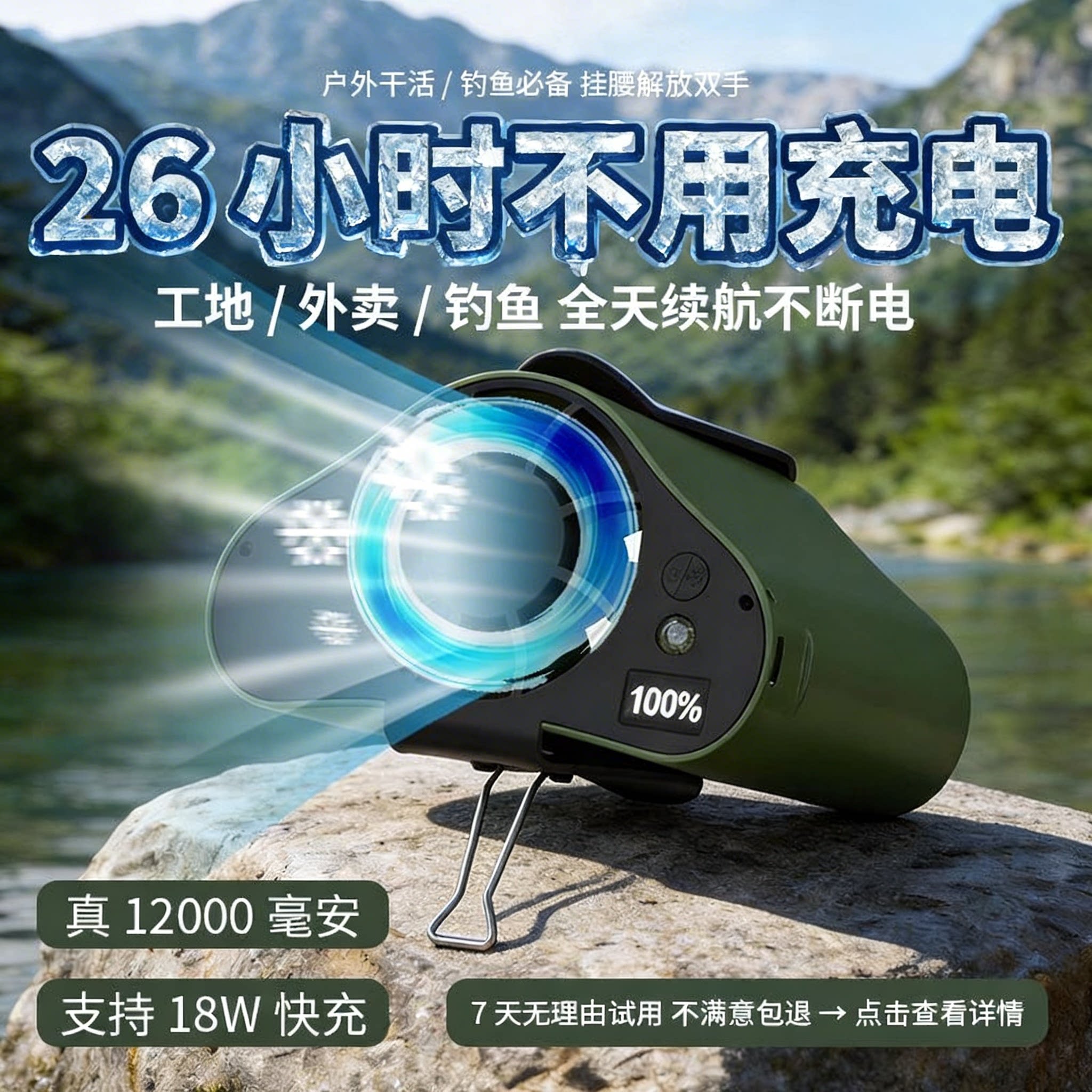 挂腰风扇26小时超长续航大风力户外工地钓鱼专用挂脖风扇降温神器